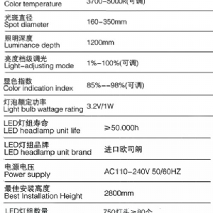 HNLED750超薄型手術(shù)無(wú)影燈